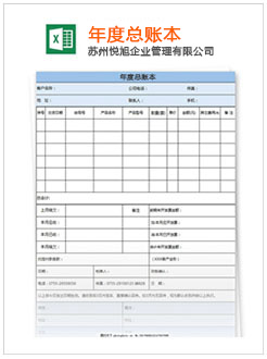 威信记账报税